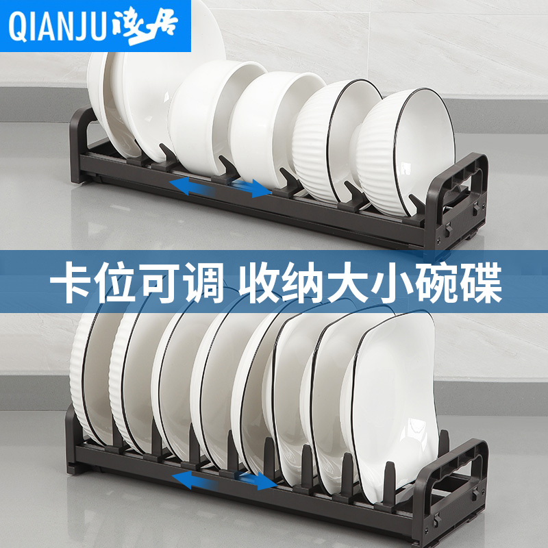 厨房橱柜内置碗架抽屉碗碟架碗盘子分隔沥水收纳架拉篮柜内置物架