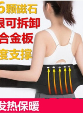 自发热护腰带保暖女男腰间盘腰托腰椎盘突出暖宫腰疼钢板腰围劳损