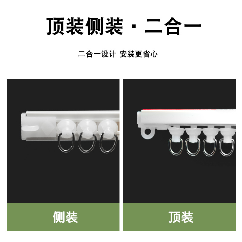 窗帘免打孔轨道门帘静音滑轨导轨滑轮侧装顶装粘贴家用尺寸可定制