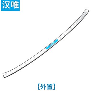 上汽大通G50后备箱防护条后保险杠护板亮条改装 配件大通G50后护板
