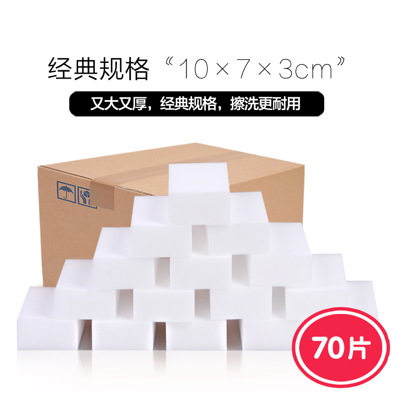 昕宏神奇魔术纳米海绵擦擦超强去污清洁海绵 克林擦擦魔力擦