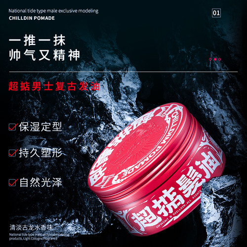 超掂哑光发泥水基隐形发蜡发油男士定型造型发胶头发自然蓬松喷雾