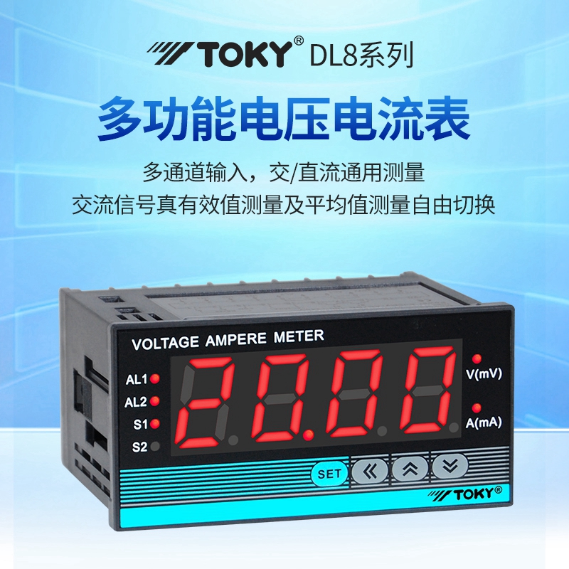 TOKY东崎电流电压表DL8-V600 A2/DL8-RC1018 CT真有效值功率因素