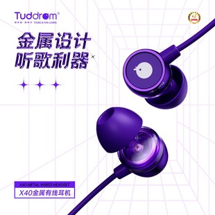 小魔鸭X40 有线耳机入耳式电竞游戏吃鸡K歌耐用高质量舒适不伤耳