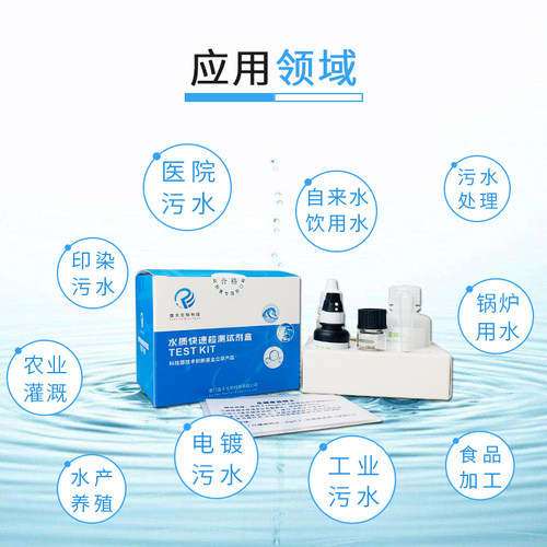 大瓶装总碱度快速水质检测试剂盒饮用鱼缸水产养殖海水淡水测试盒