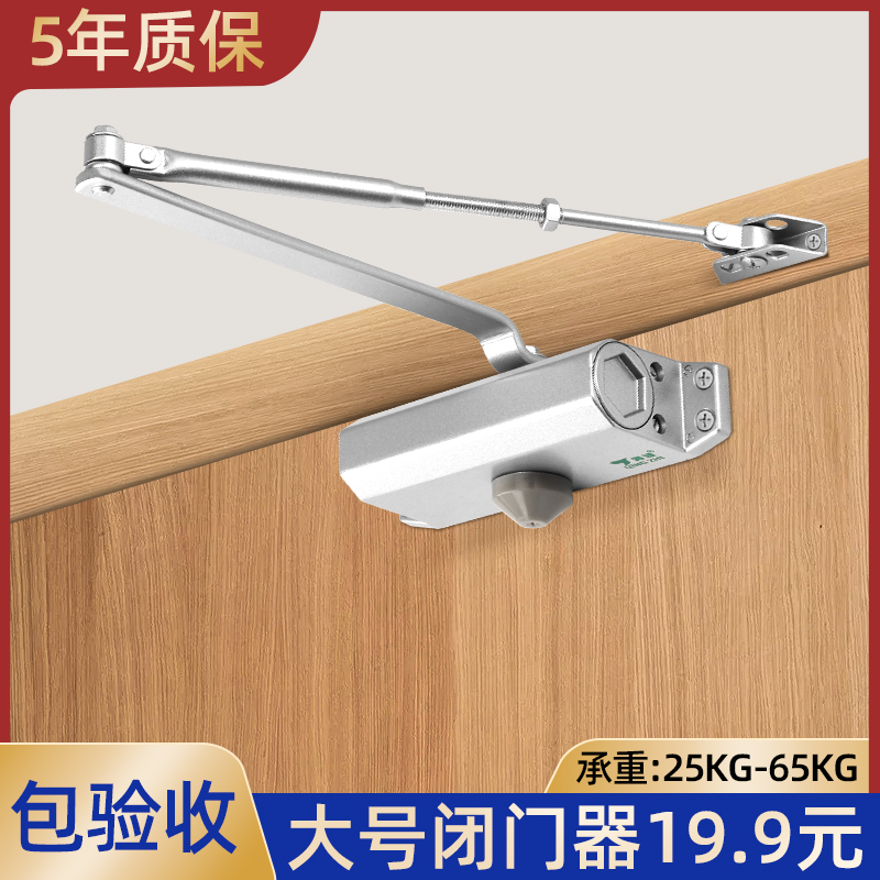 自动关门闭门器家用缓冲液压装置推拉门防火门弹簧门闭合神器静音