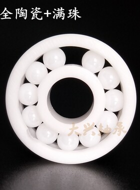 VTYG氧化锆全陶瓷轴承6900 6901 690r2 6903 6904 6905 6906 6907