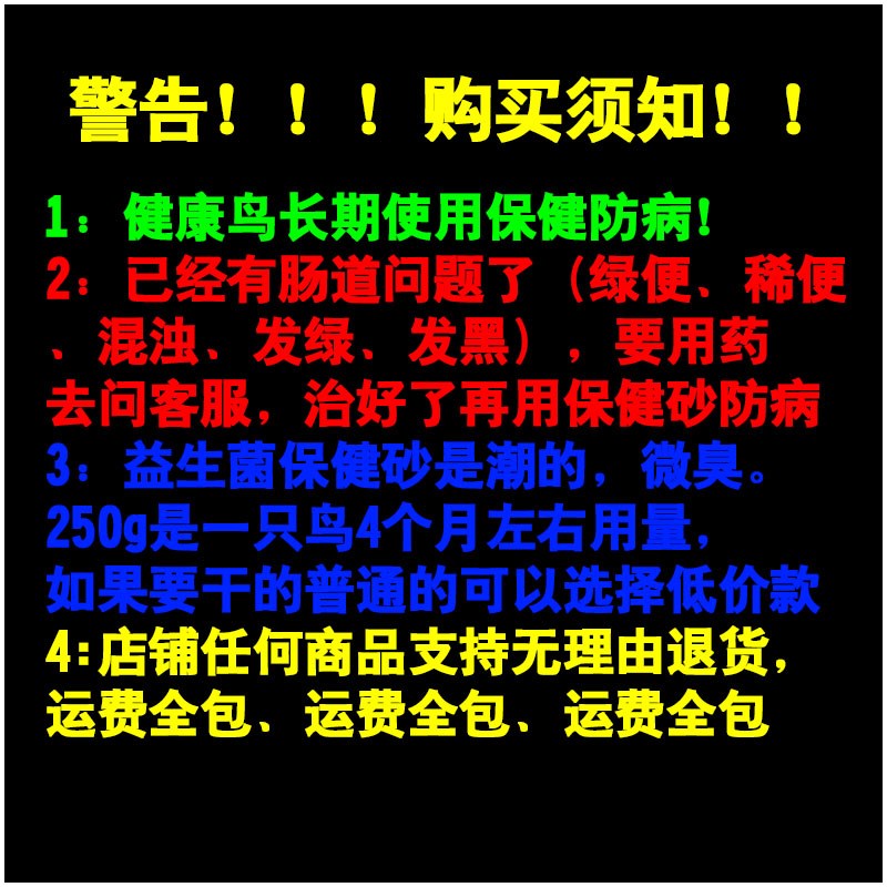 鹦鹉保健砂土牡丹虎皮玉鸟玄凤专用鸟粮饲料营养沙补充鸟用墨鱼骨