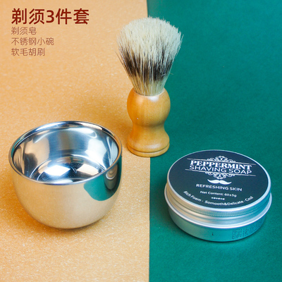 男士修面工具手动剃须泡沫刮胡子肥皂剃须刷套装碗修面膏美发工具