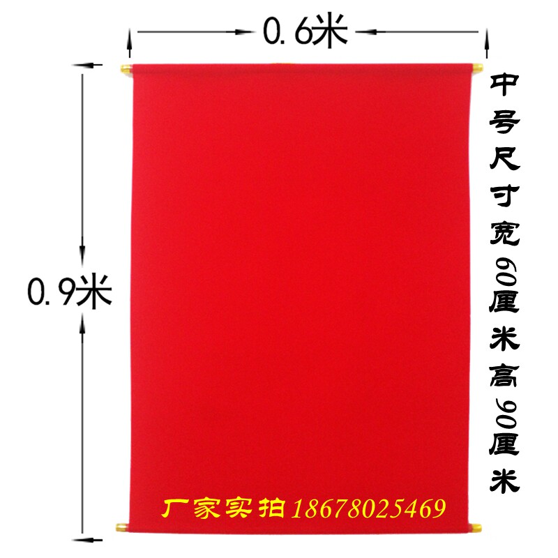 绒布堂单三尺三红色黄纯空白净版书写不阴染优质高档堂单画大全小