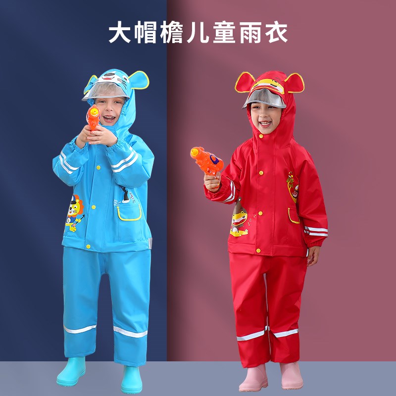 儿童雨衣套装连体可爱全身防护男童女童小童2024款宝宝幼儿园防水