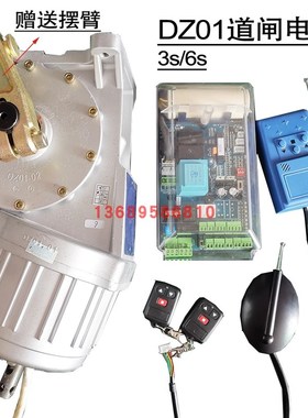 威捷DZ01-01道闸电机马达3秒6秒含风扇摆臂DZ05道尔科拓闸机配件