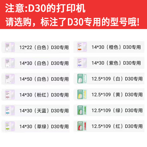 P11标签纸12*22打印价格姓名贴纸15*30彩色线缆L11D30B100標籤機