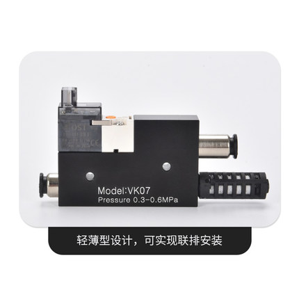 成川VK集成式真空发生器3C行业专用气动带控制阀数显表供气控制阀