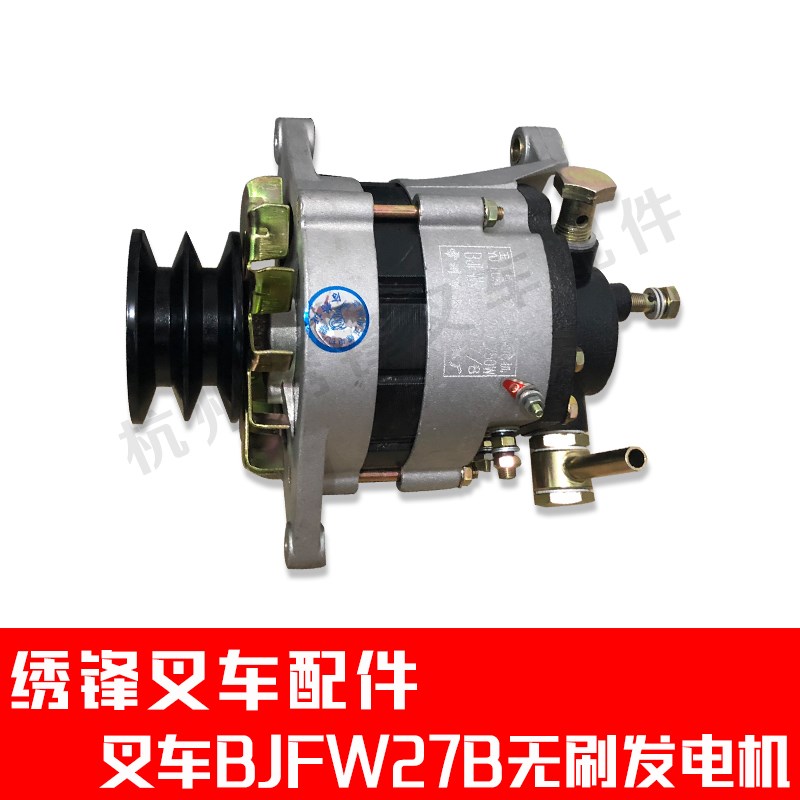 叉车发电机 朝柴6102发电机BJFW27B无刷发电机6102发动机电机配件