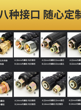 洗车机超高压出水管钢丝管558380型防爆家用黑猫清洗机配件水枪管