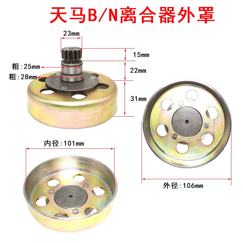 洛阳小白龙微耕机天马B3 N斯巴鲁动力离合器芯总成蹄块摩擦盘平键