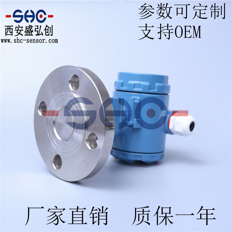 PT401B压力变送器法兰安装高精度气液压传感器 质保一年