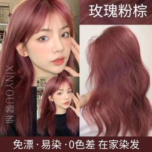 馨柚玫瑰粉棕色染发剂膏2025流行泡泡女植物天然无刺激纯正品 官方