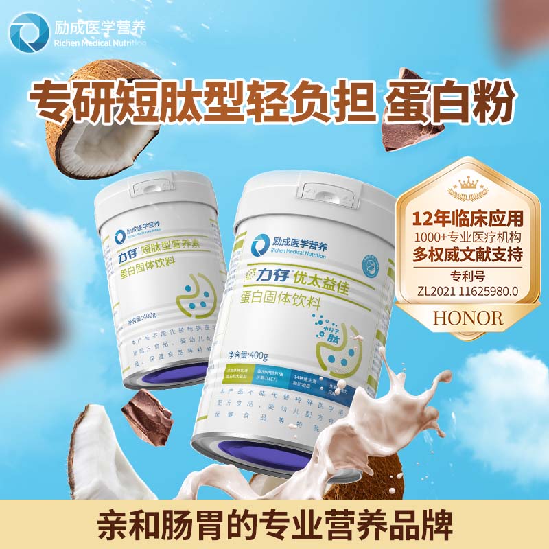 力存优太益佳营养素400g