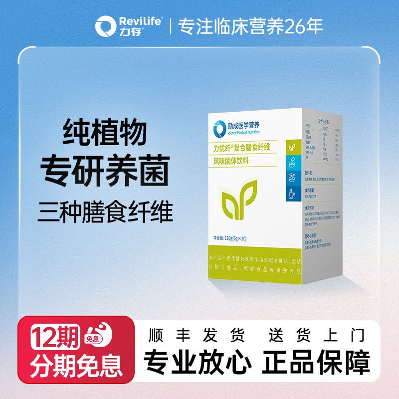 力存力优纤水溶性膳食纤维 植物低聚果糖菊粉三重专研益生元养菌,保健食品/膳食营养补充食品,果蔬膳食纤维/白芸豆提取物,淘宝优惠券,粉丝福利购,淘宝优惠卷