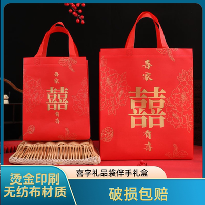 红色结婚手提袋无纺布包装