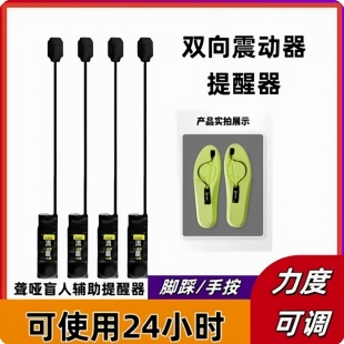 流星震动器脚踩振动提醒器一对一脚踩震动器静音脚踩整动提醒器