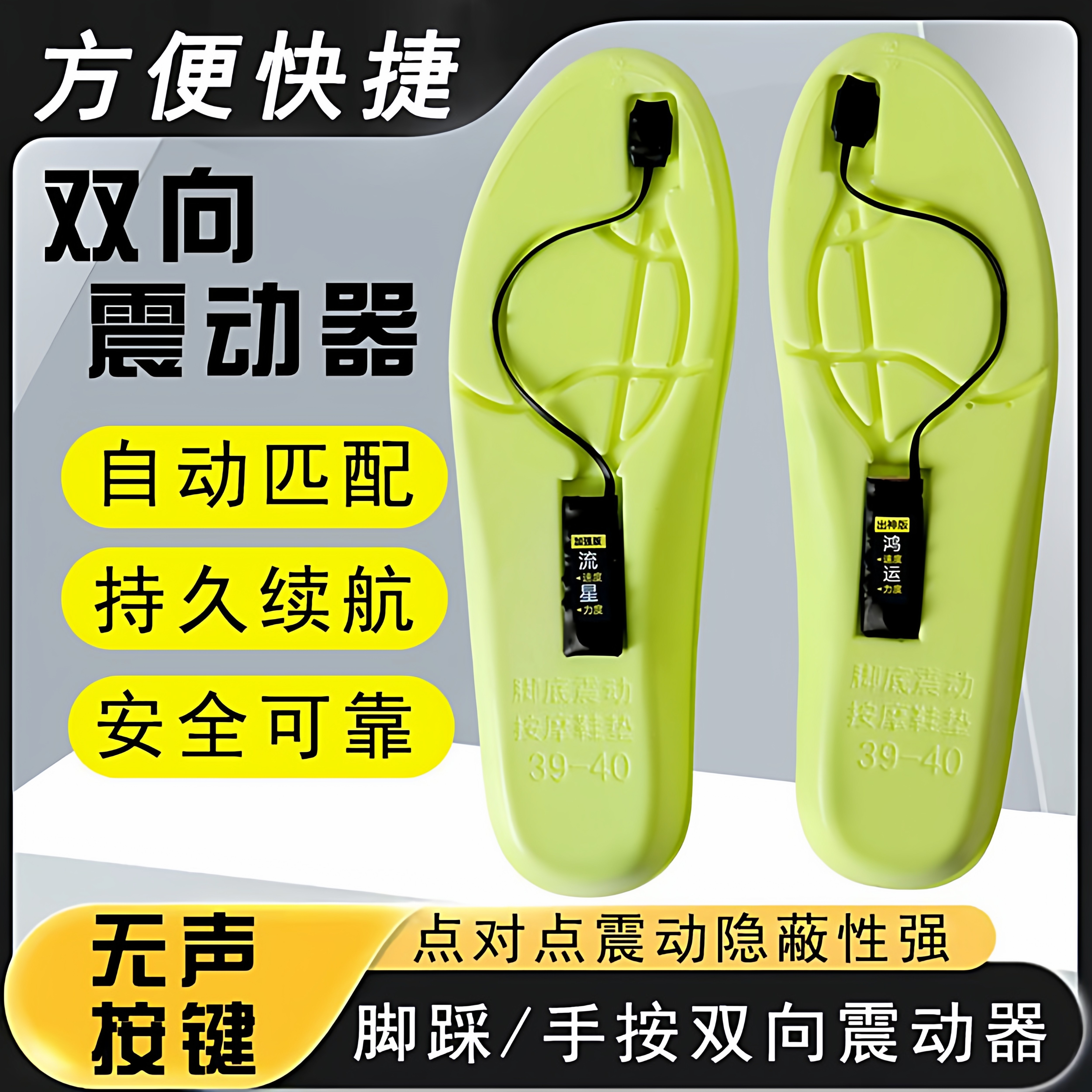 流星加强版小型微型震动器盲人震动器无线振动脚踩震动传感感应器