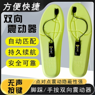 流星加强版 小型微型震动器盲人震动器无线振动脚踩震动传感感应器