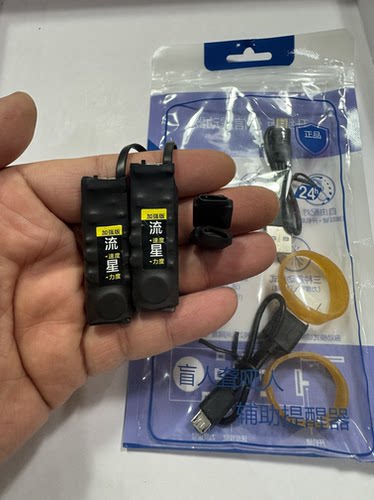 流星震动器振动器脚踩鞋垫震动感应器大电量震动鞋垫振动提醒器