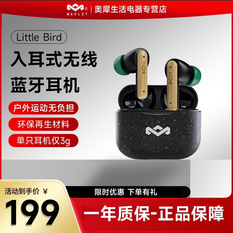 马利之家真无线蓝牙耳机