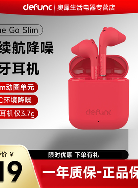 Defunc True Go Slim 无线降噪蓝牙耳机 长续航 适用小米苹果华为