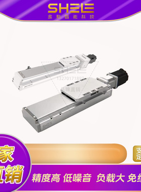 SHELE舍勒模组直线电机GTH15-L5系列导轨内嵌式螺杆滑台