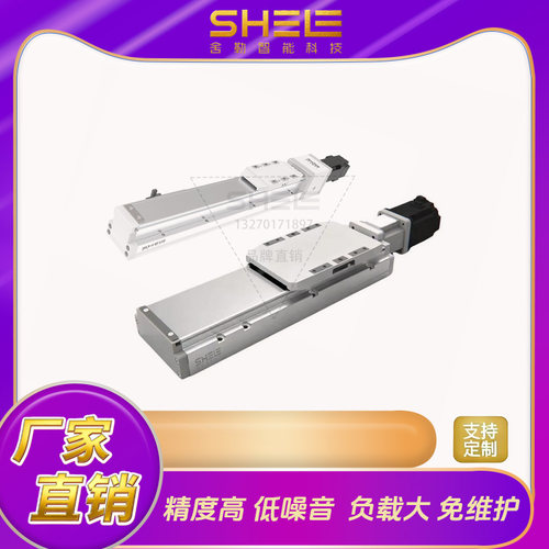 SHELE舍勒模组直线电机GTH15-L5系列导轨内嵌式螺杆滑台