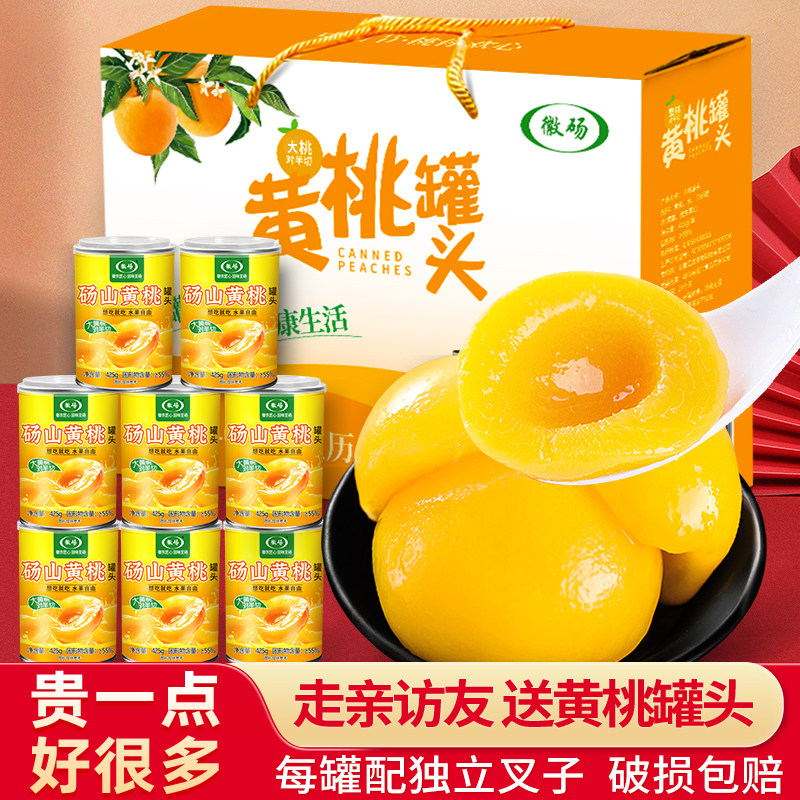 送叉子安徽正品砀山黄桃罐头礼盒整箱即食新鲜水果捞商用烘焙特产