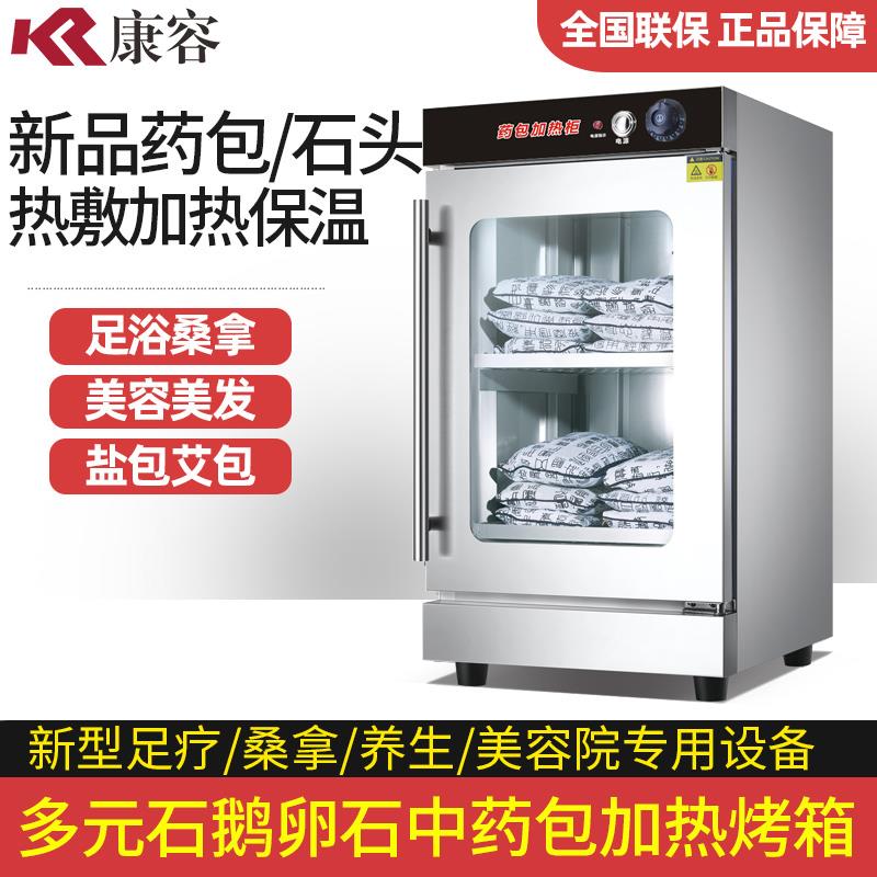 药包艾灸包红豆包盐包盐袋热石头毛巾加热柜保温加热机箱小型