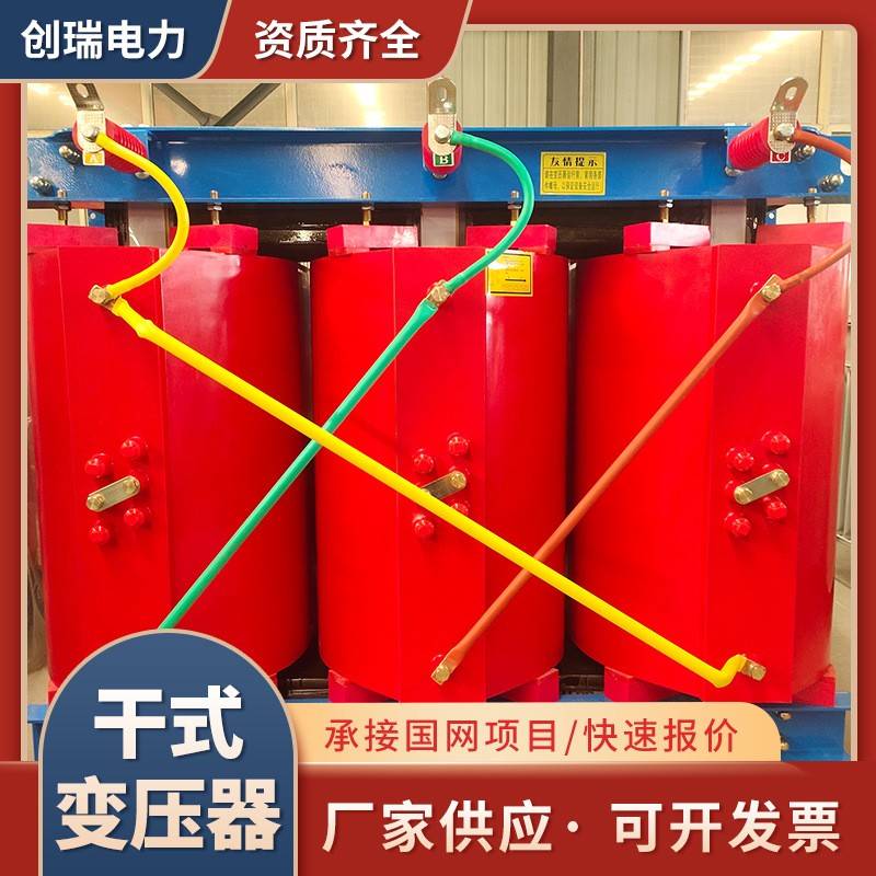 定制干式变压器SCB14/18-1250KVA三相变压器环氧树脂全铜变压器