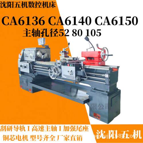 CA6140BX1500普通车床卧式精金属切削车床卧式马鞍车床