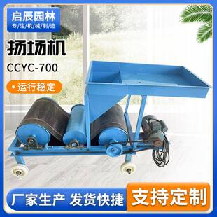 CCYC-700移动式转向抛粮机小型扬场机农场用电动谷物扬粮机