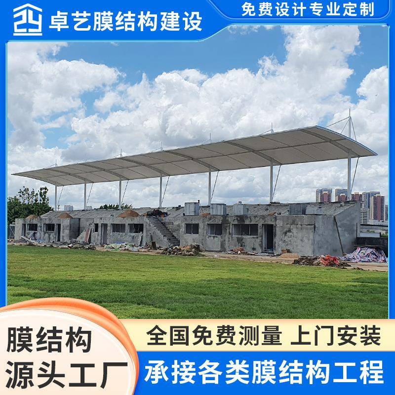 广州荔湾学校看台膜结构雨棚户外张拉膜景观棚遮阳雨棚测量包安装