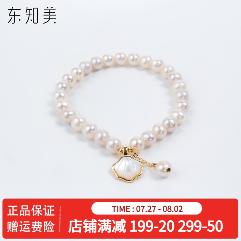 东知美贝母优雅光泽手链