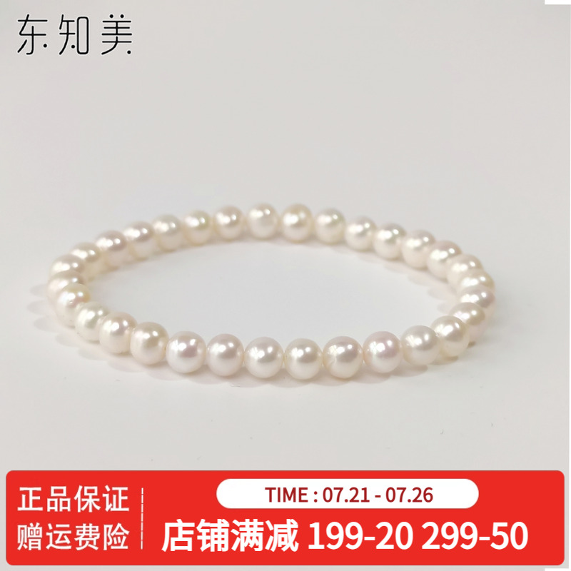 东知美天然淡水珍珠手链