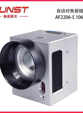 SINO-GALVO自动对焦振镜AF2206-S光纤激光扫描振镜头输入孔径10mm