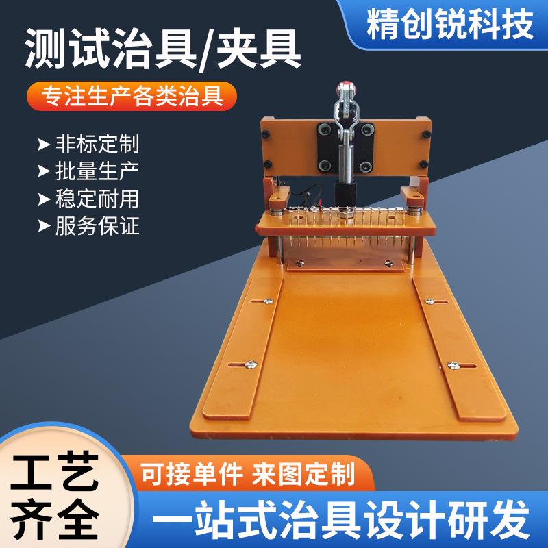 pcba测试架工厂测试治具夹具PCBA线路板测试架电路木板测试工装