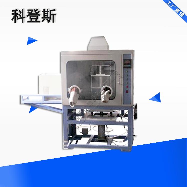KDS-5568护目镜抗热固体测试机目镜热固体试验机抗热固体设备