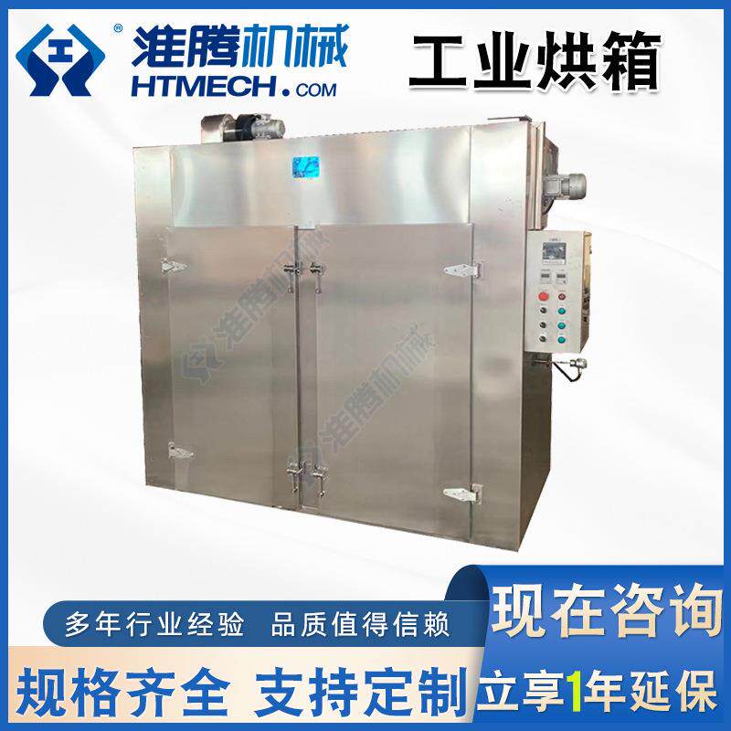 干燥烤箱高温恒温鼓风烘干箱干燥机304不锈钢中医药食品工业烘箱