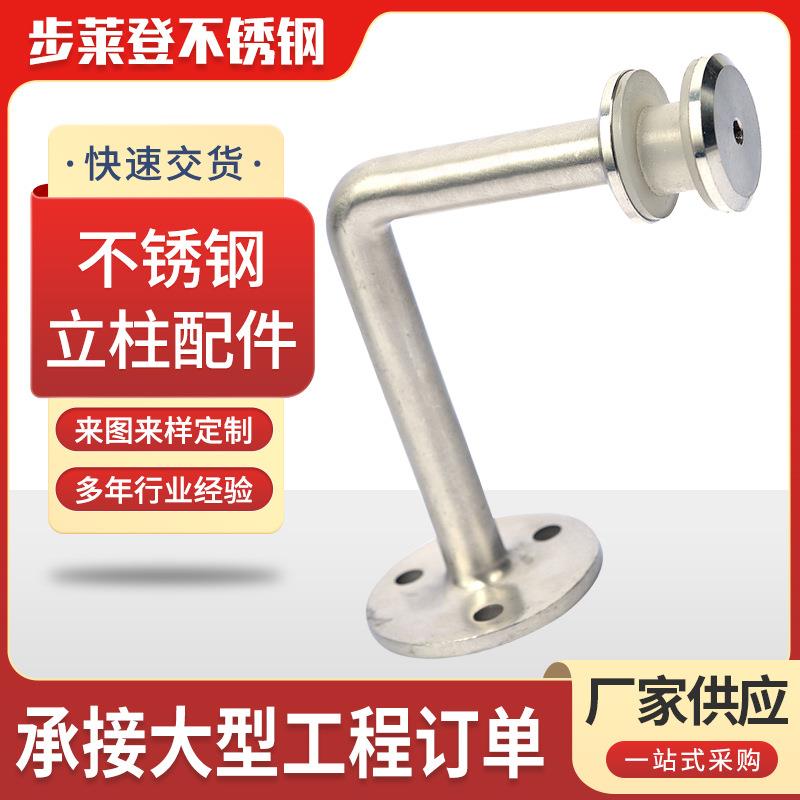 不锈钢玻璃扶手托架实心玻璃墙托不锈钢楼梯扶手连接件立柱配件