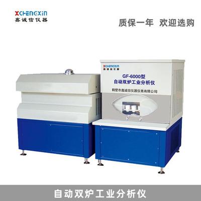 全自动工业分析仪-工分仪-灰分-挥发分-煤炭化验全自动马弗炉工分