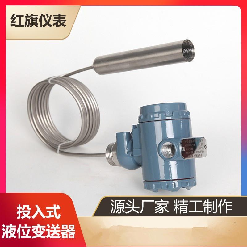 现货投入式液位变送器静压式探头水位显示器液位变送器