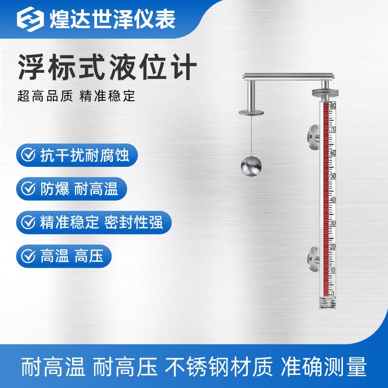 钢带液位传感器简易浮标式液位仪油罐磁翻板水标尺重锤式液位计